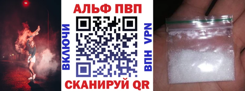 купить закладку  Трубчевск  Alpha PVP крисы CK 