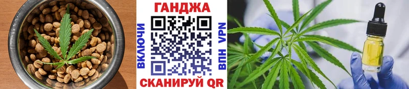 Еда ТГК марихуана Трубчевск