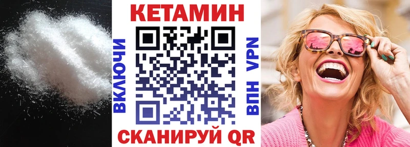 КЕТАМИН VHQ  Трубчевск 