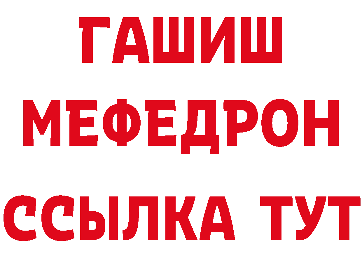 Метадон мёд онион сайты даркнета кракен Трубчевск