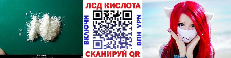 Лсд 25 экстази ecstasy  MEGA ССЫЛКА  Трубчевск 