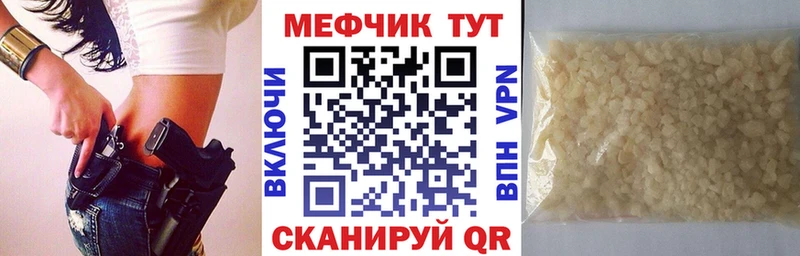 Мефедрон mephedrone  Трубчевск 
