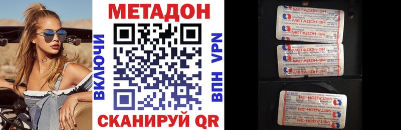 магазин  наркотиков  Трубчевск  МЕТАДОН белоснежный 