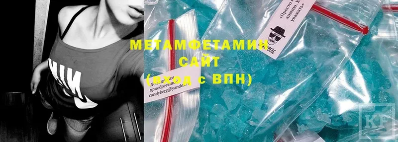 МЕТАМФЕТАМИН Methamphetamine  блэк спрут вход  Трубчевск 